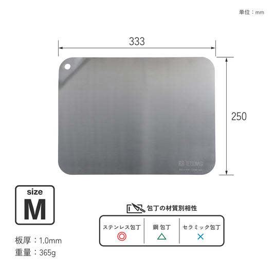 純チタン製まな板 〈 LIFT 〉