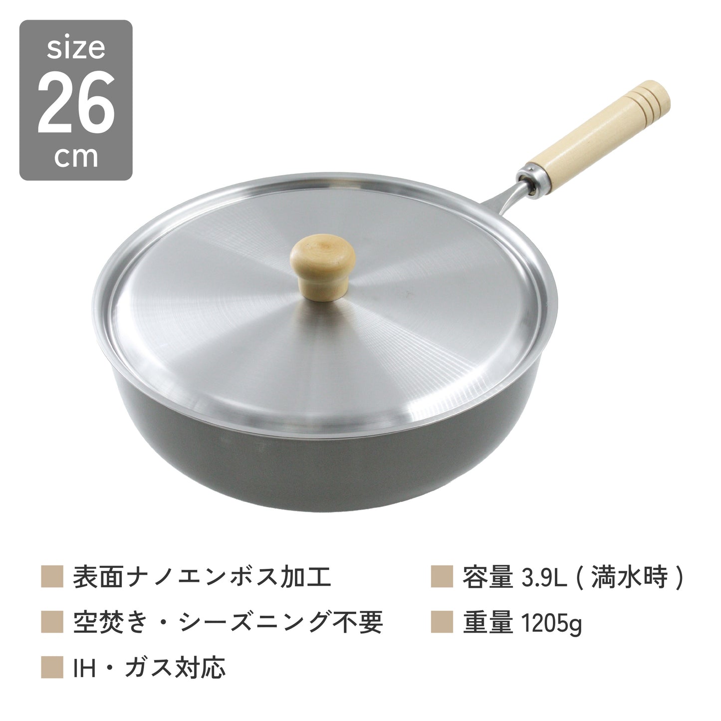 鉄製深型フライパン 木柄 26cm/ふた付き