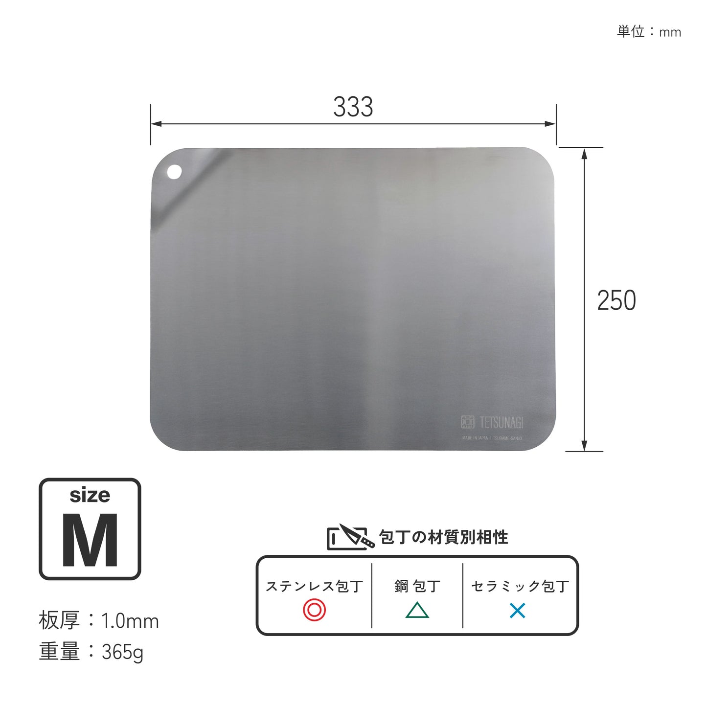 純チタン製まな板 〈  LIFT  〉
