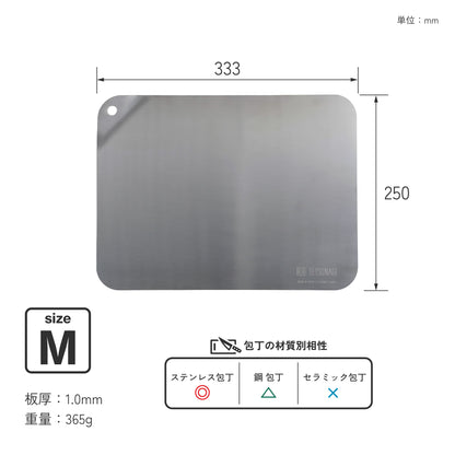 純チタン製まな板 〈  LIFT  〉