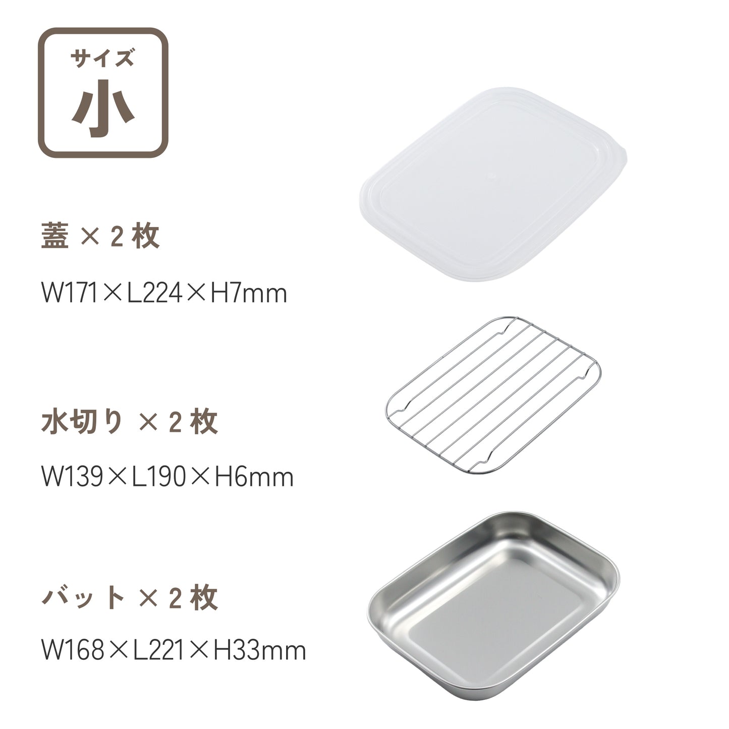 ステンレス バット　2個セット