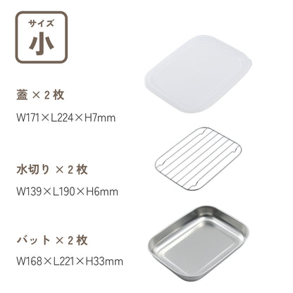 ステンレス バット　2個セット
