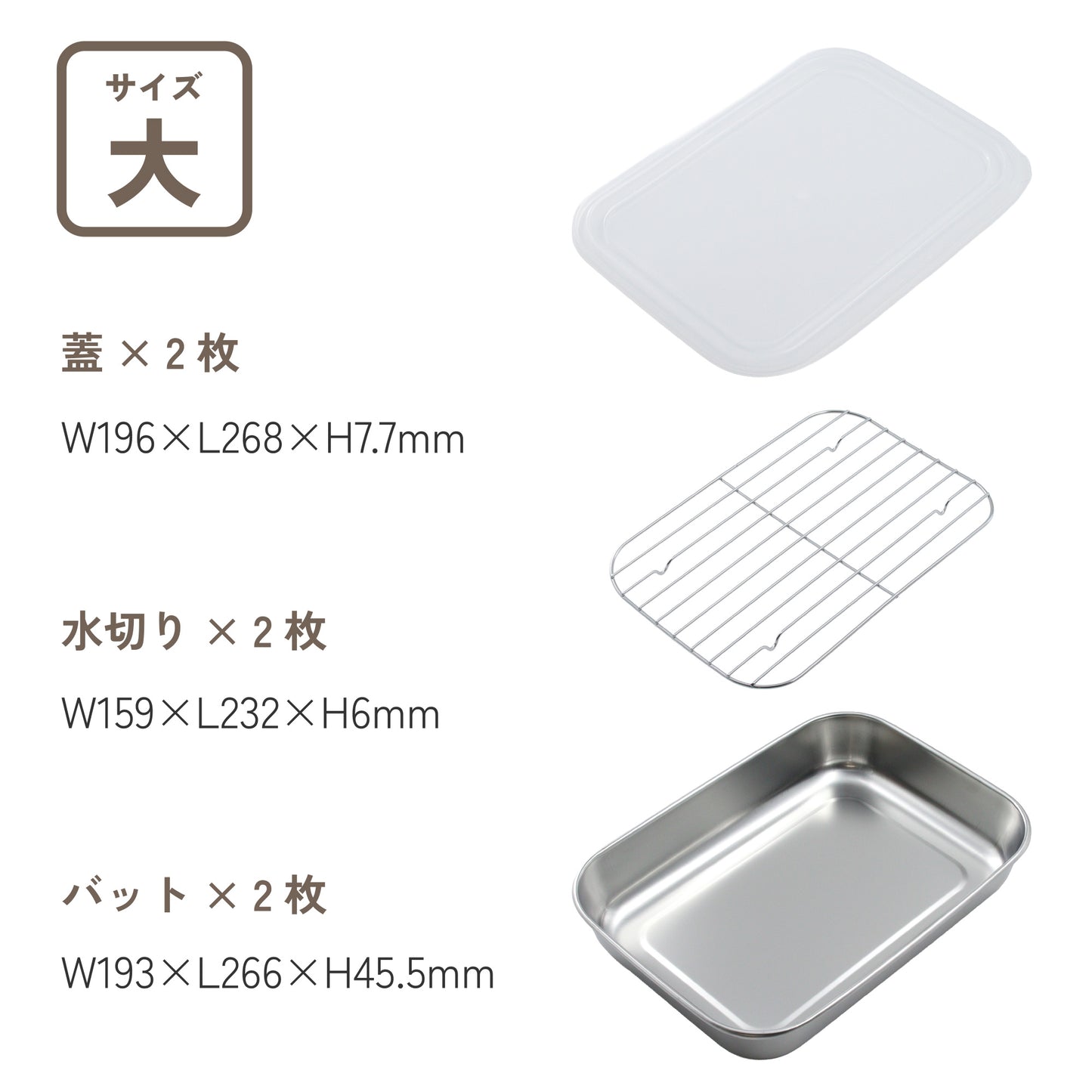 ステンレス バット　2個セット