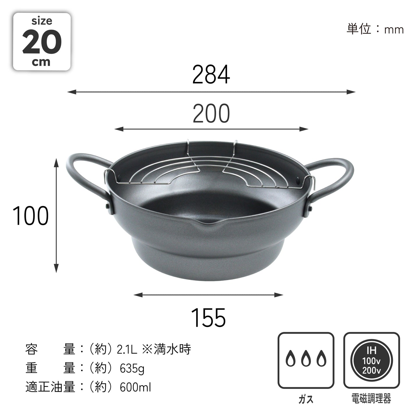 鉄製 段付き天ぷら鍋