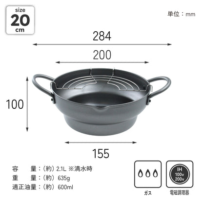 鉄製 段付き天ぷら鍋