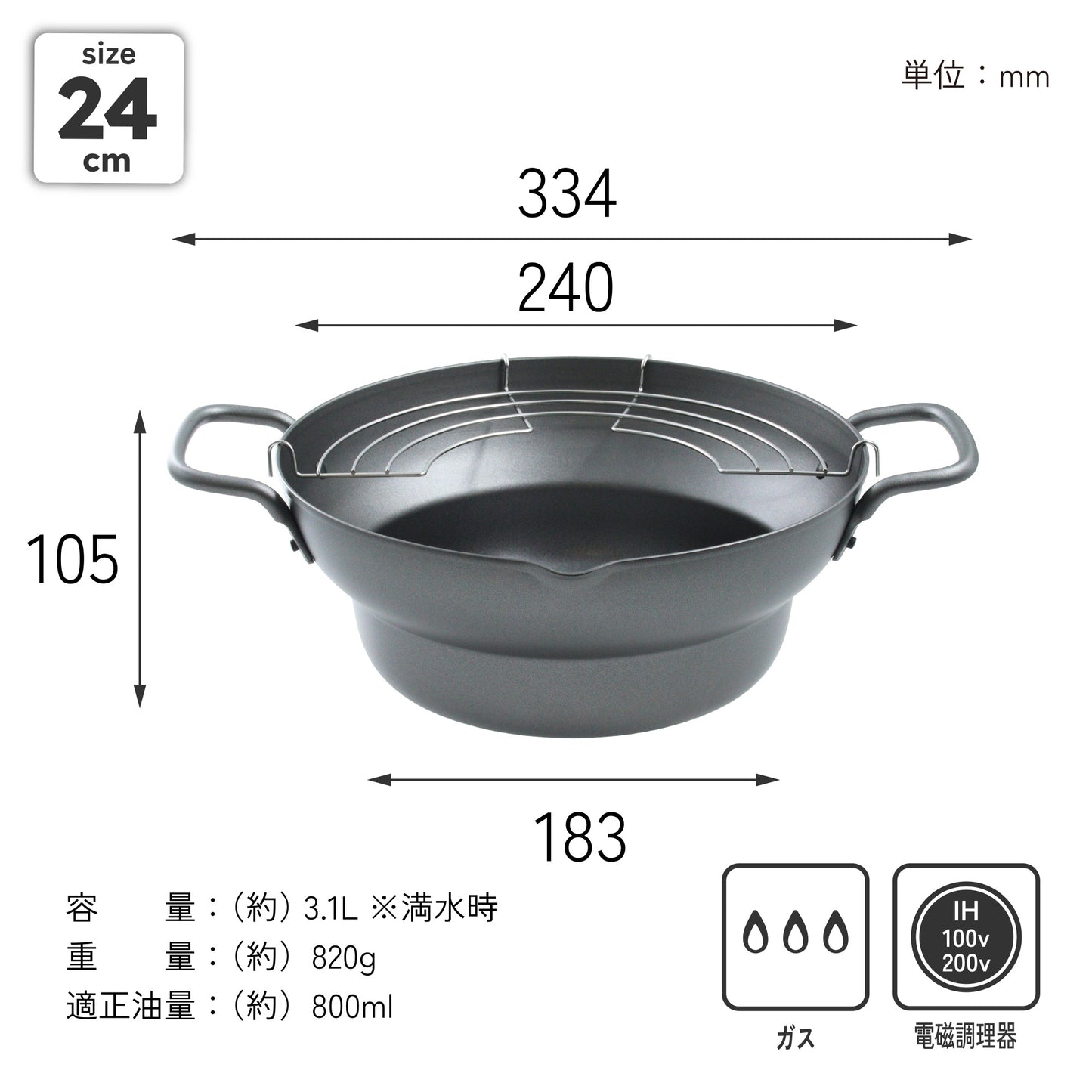 鉄製 段付き天ぷら鍋
