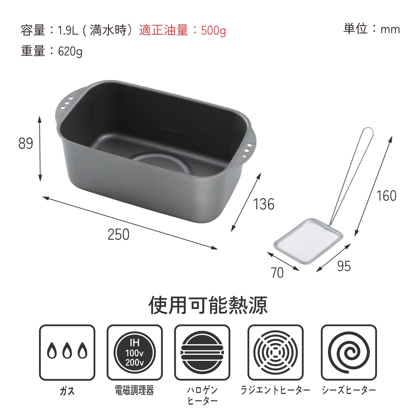 ミニ角型天ぷら鍋　かす揚げ付