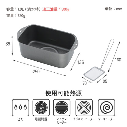 ミニ角型天ぷら鍋　かす揚げ付