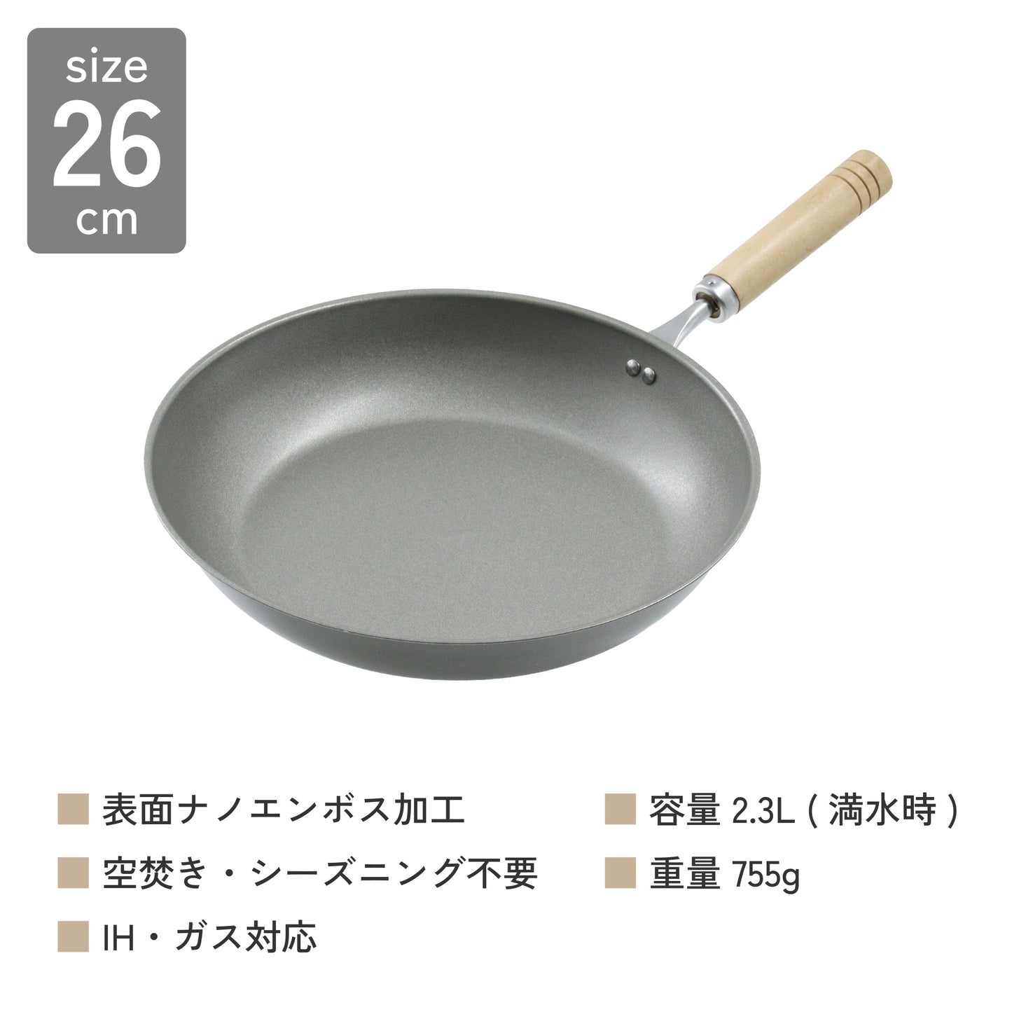 鉄製フライパン 木柄 26cm／ふた付き