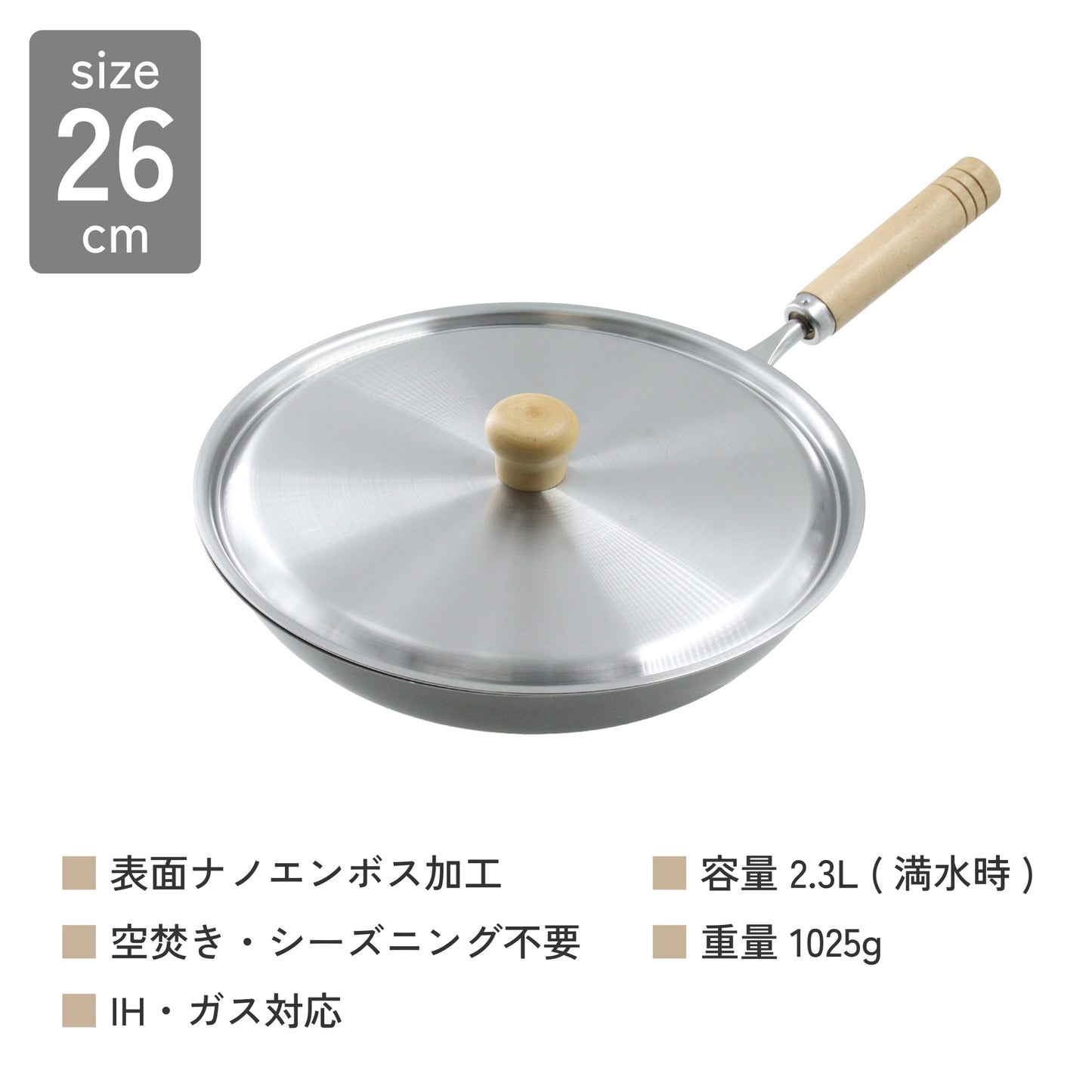 鉄製フライパン 木柄 26cm／ふた付き
