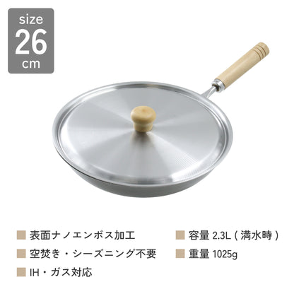 鉄製フライパン 木柄 26cm／ふた付き