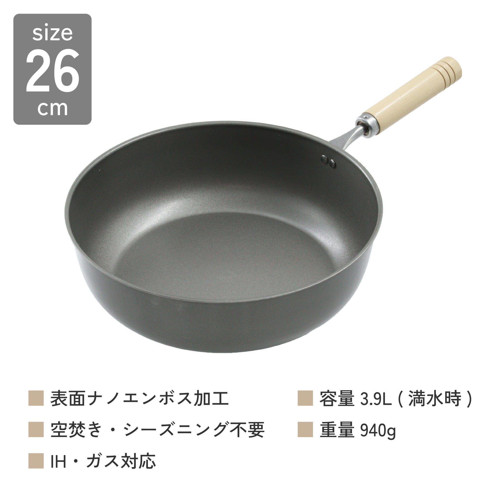【新品】蓋付FIKA26センチ深型フライパン 鉄製深型フライパン 木柄 26cm／ふた付き – TETSUNAGI SHOP