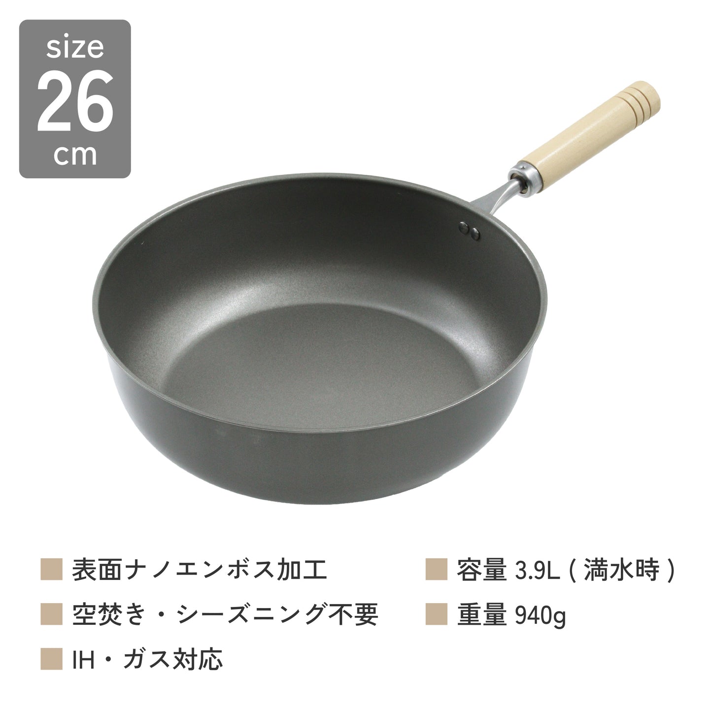 鉄製深型フライパン 木柄 26cm／ふた付き