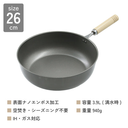 鉄製深型フライパン 木柄 26cm／ふた付き