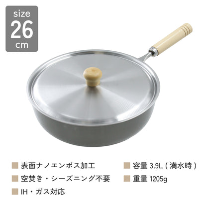 鉄製深型フライパン 木柄 26cm／ふた付き